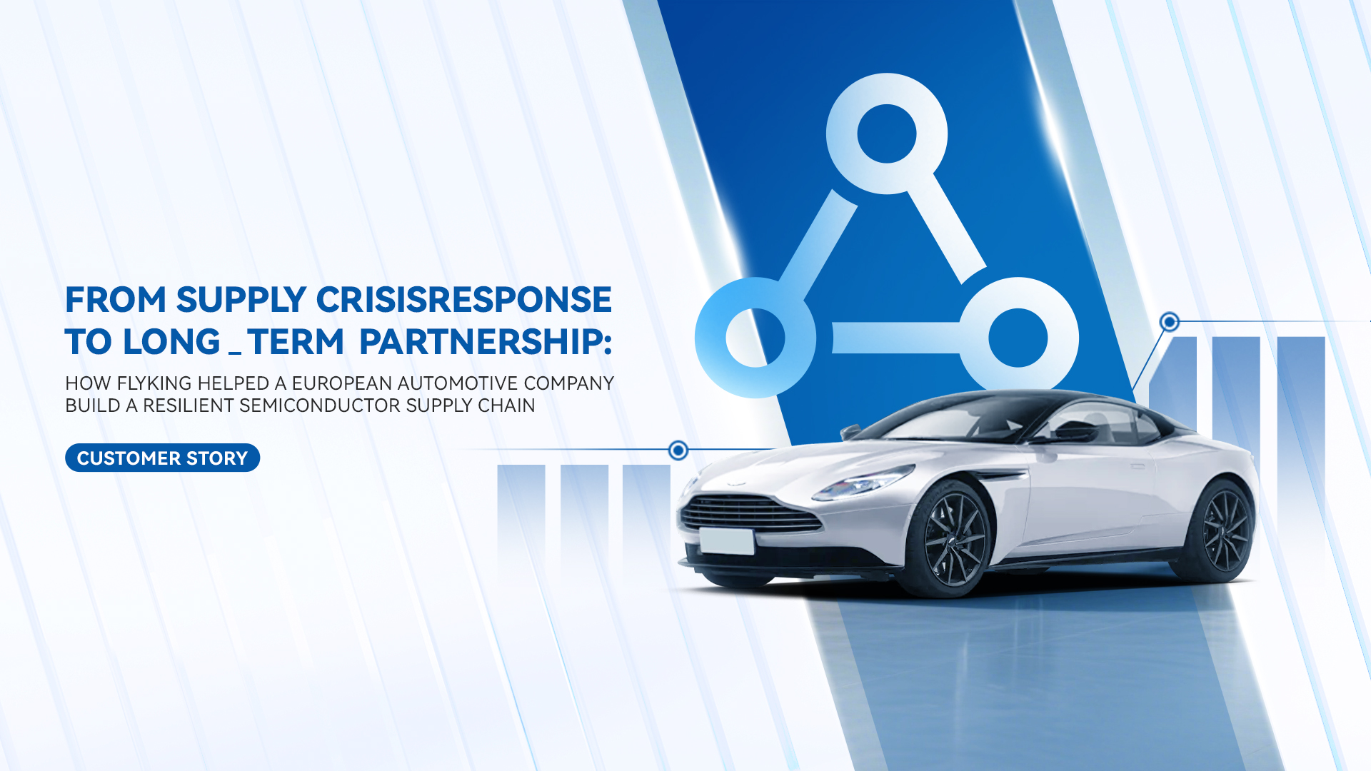 Customer Story | From Supply Crisis Response to Long-Term Partnership: How Flyking Helped a European Automotive Company Build a Resilient Semiconductor Supply Chain